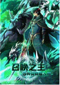 拾荒者联盟动漫海报